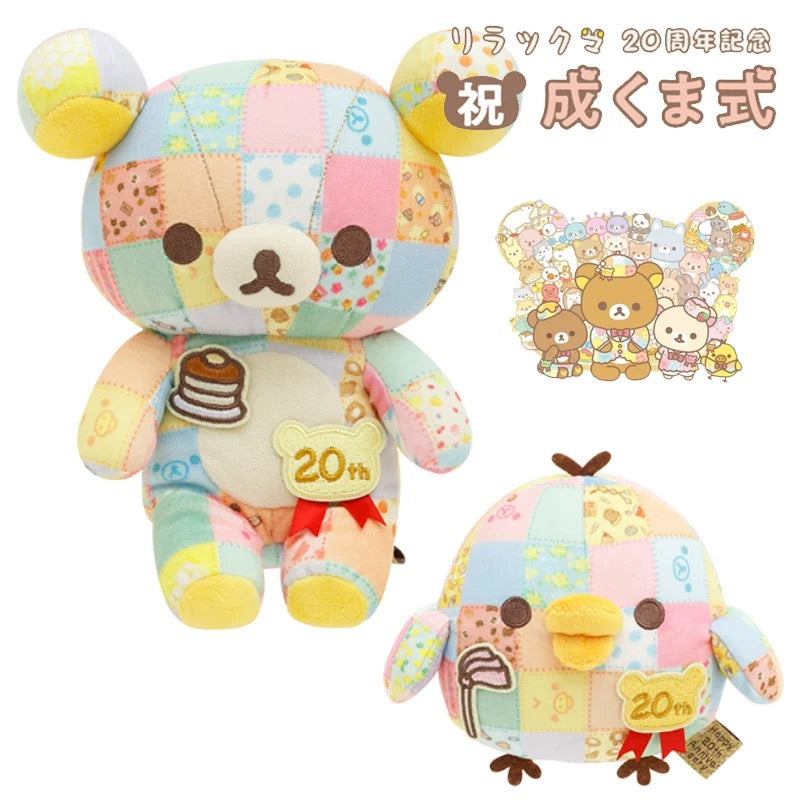 San-X | Rilakkuma 20th Anniversary Celebration and Adult Ceremony | Rilakkuma Patchwork Plush Toy MO16701