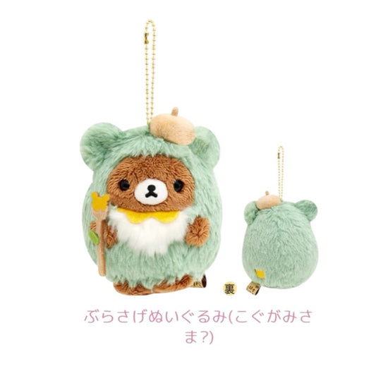 San-X | Rilakkuma 20th Anniversary Celebration and Adult Ceremony | Chairoikoguma Forest Plush Keychain MO51601