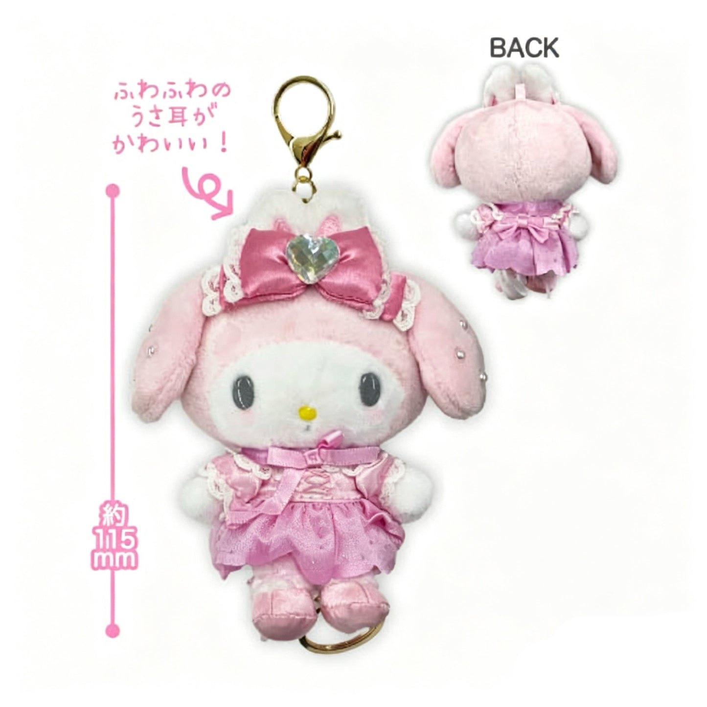 Sanrio | Sanrio Characters Style Up Ballerina Reel Mascot - My Melody