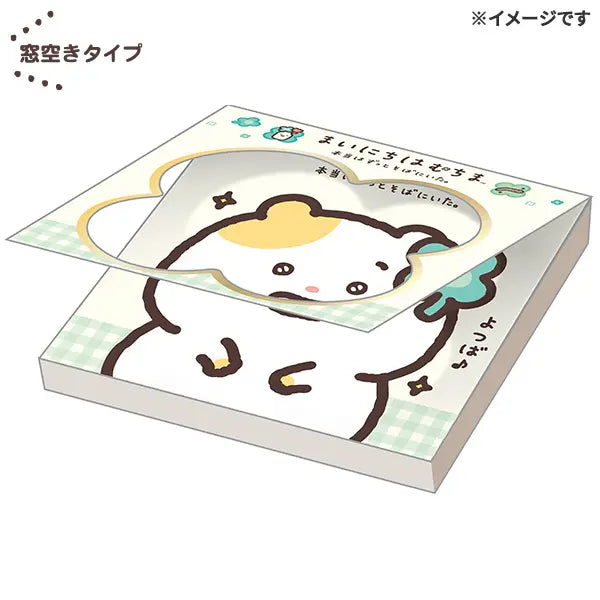 San-X | Hamuchima Always By Your Side Square Memo - B