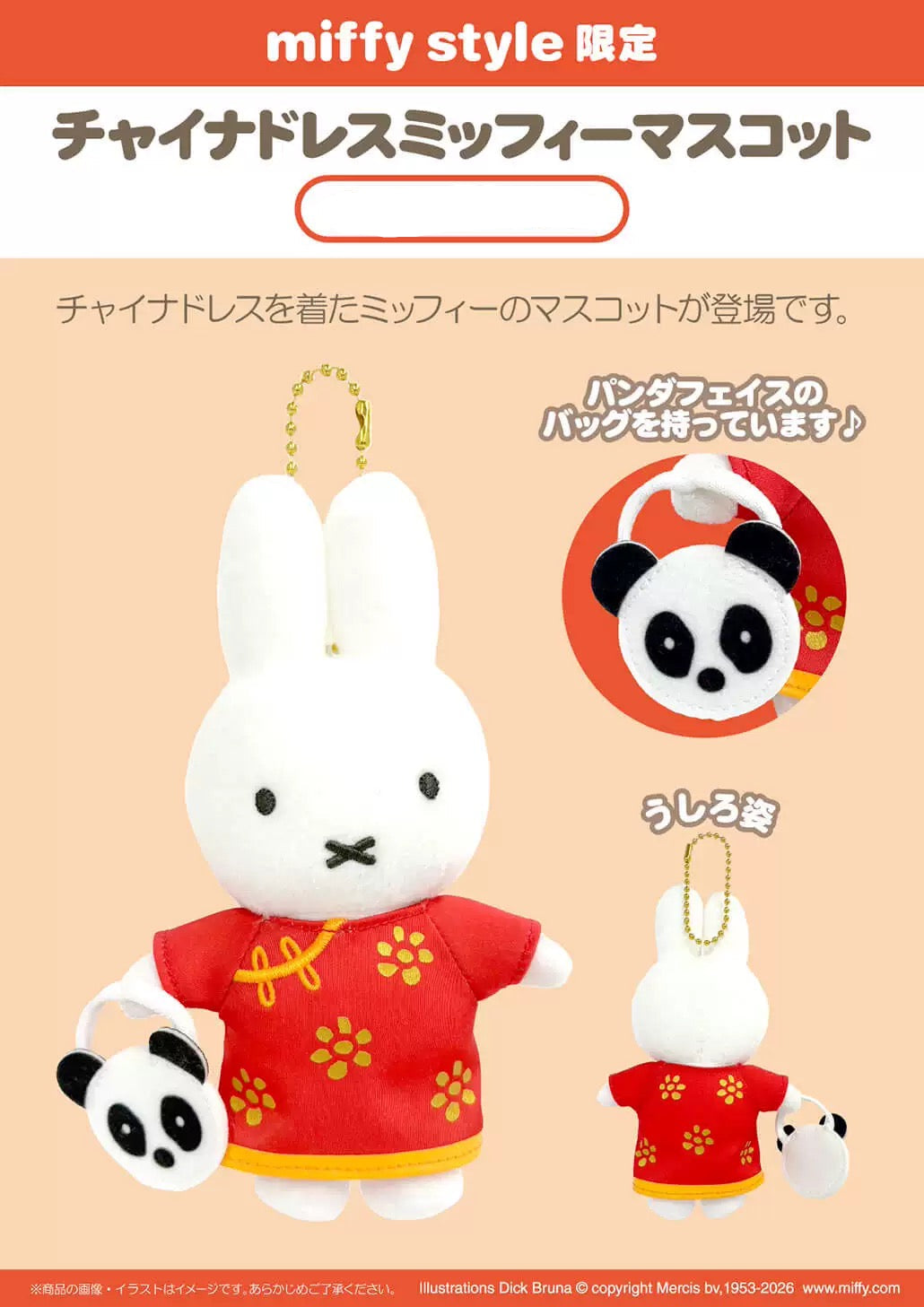 Miffy | Miffy Style Limited China Dress Mascot