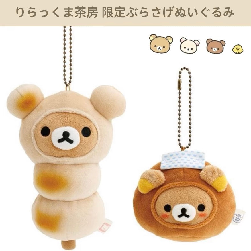 San-X | 'Rilakkuma Sābo (Tea House) Limited Edition | Rilakkuma Dango (Mochi) & Manju (Bun) Mascot Holder