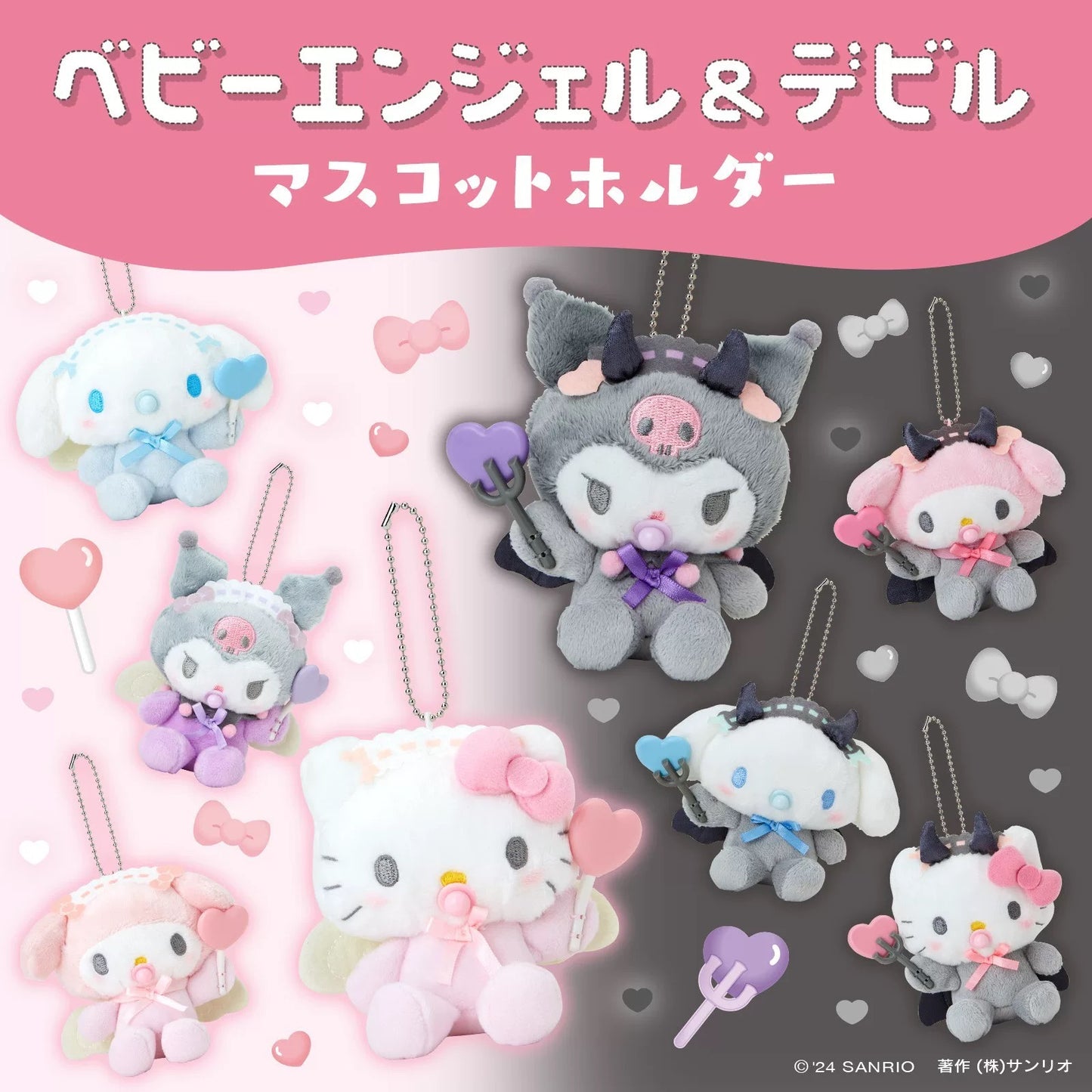 Sanrio | Baby Angel & Devil Mascot Holder - Hello Kitty Devil