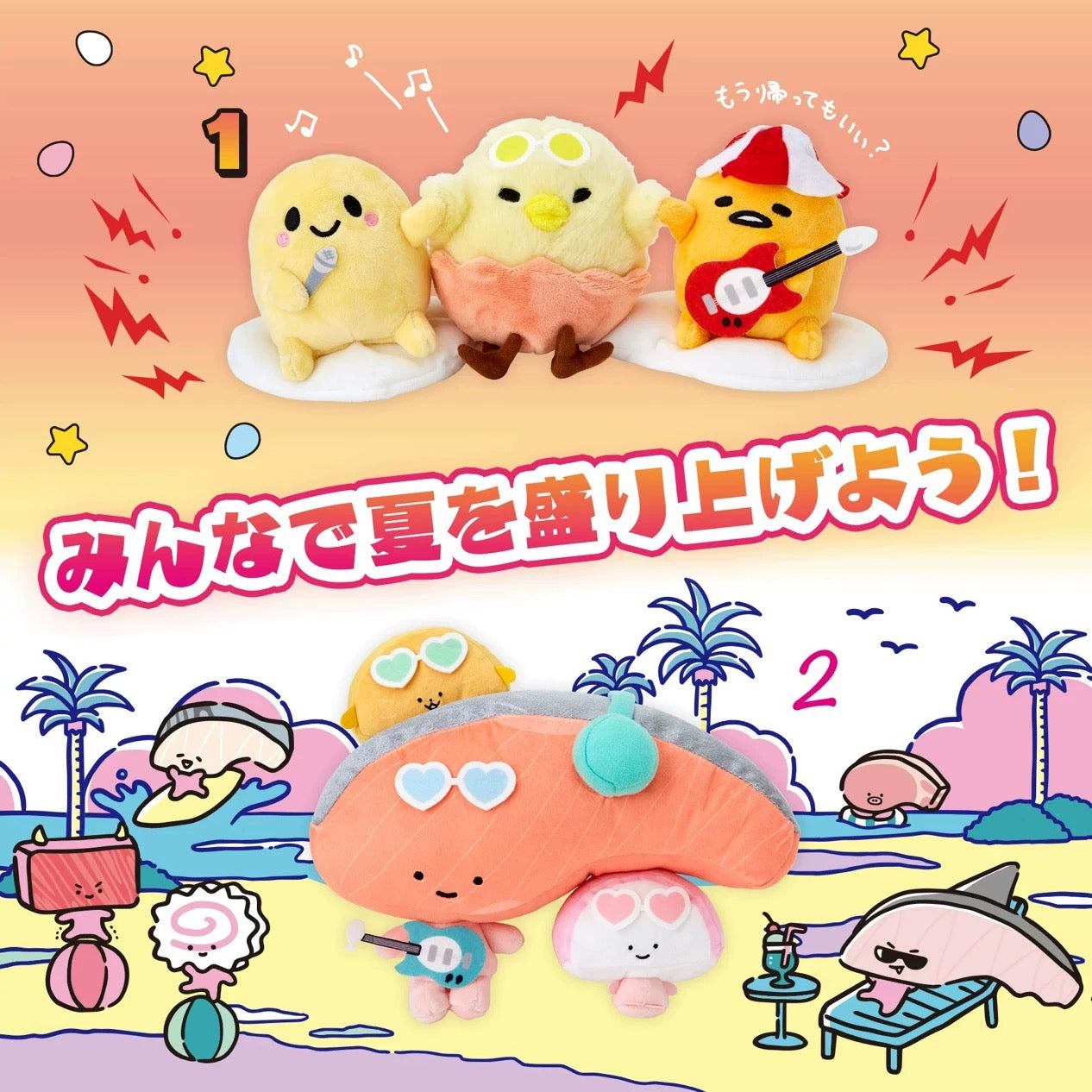 Sanrio | Sanrio Characters 'Lets all make this summer exciting' Plush Toy - Kirimi-Chan