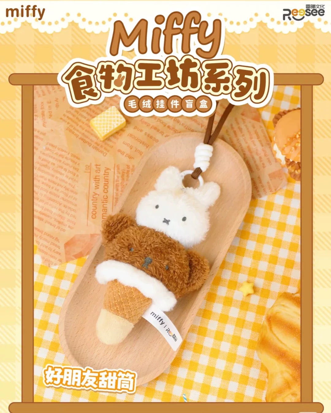 Miffy | Miffy Food Workshop Plush Blind Box