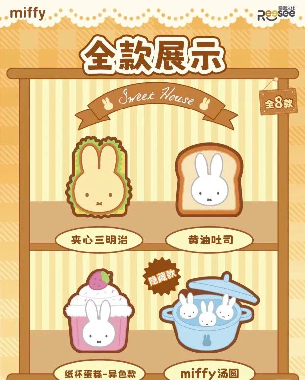 Miffy | Miffy Food Workshop Plush Blind Box