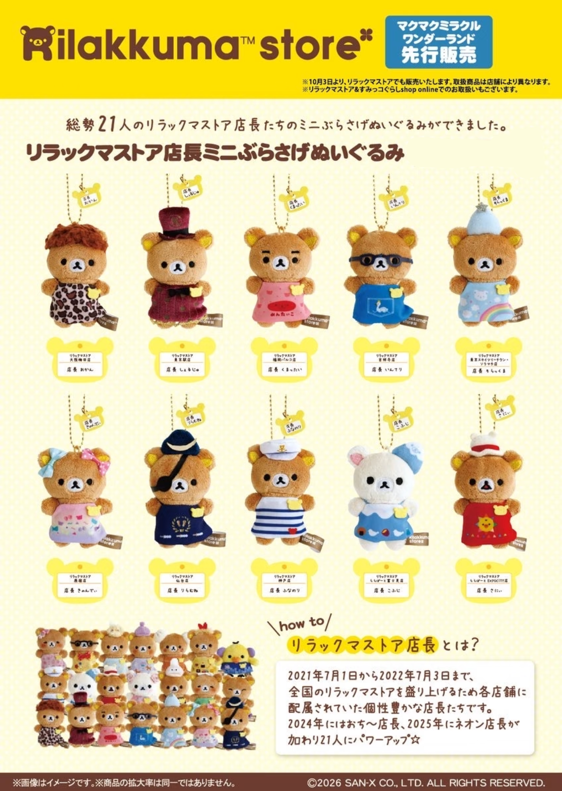 San-X | Rilakkuma Store Limited Store Manager Mini Hanging Plush Toy