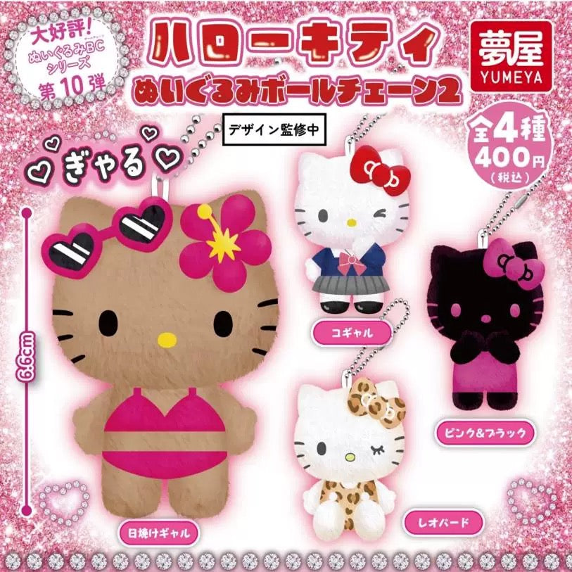 Gacha Gacha Capsule Toy | Sanrio Hello Kitty Fluffy Figure 2 (4 Types)
