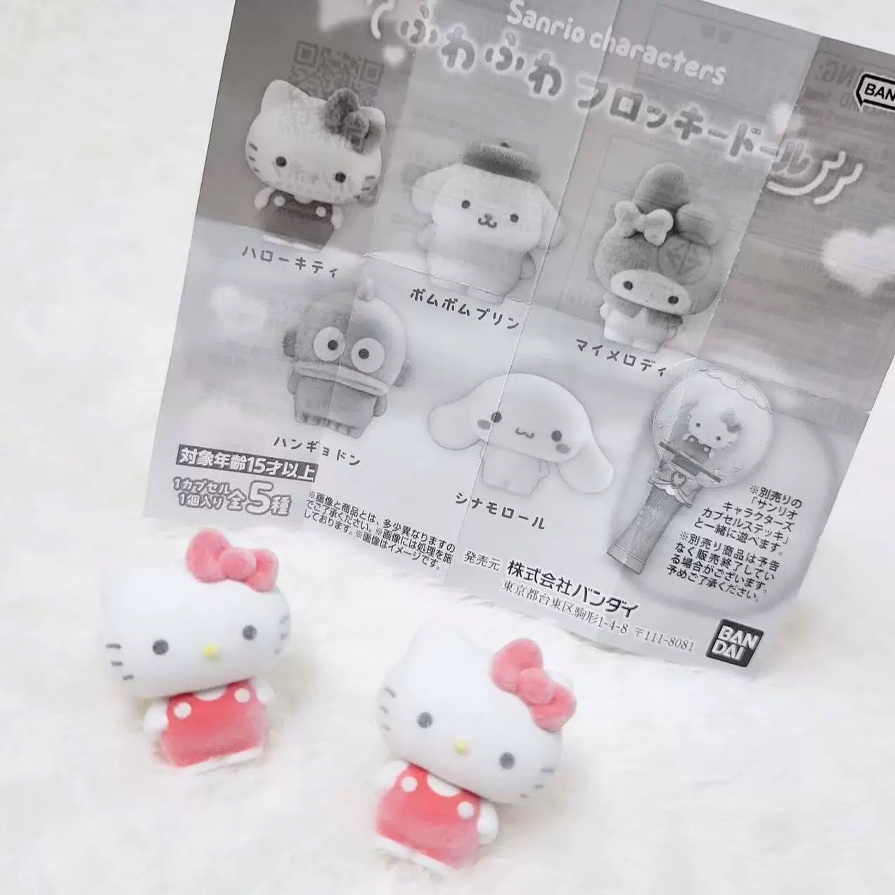 Gacha Gacha Capsule Toy | Sanrio Characters Fluffy Flocky Doll (5 Types)