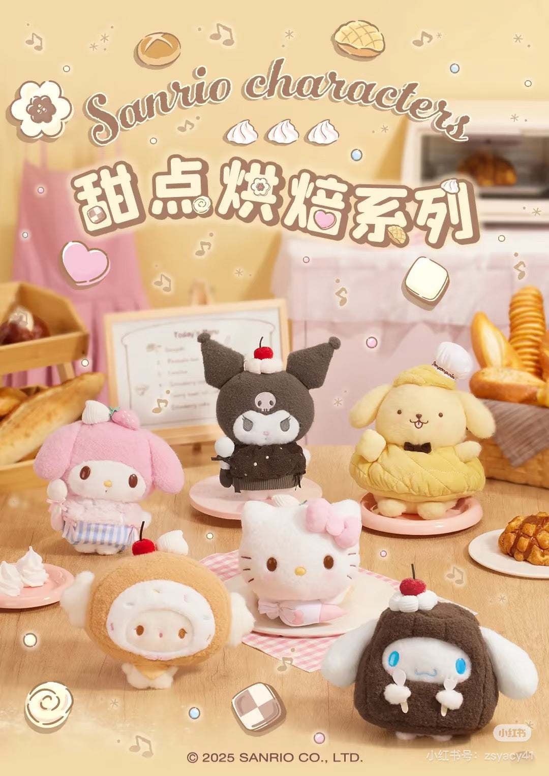 Sanrio CHN | Sanrio Characters Sweet Bakery Series Plush Mascot Keychain - Hello Kitty