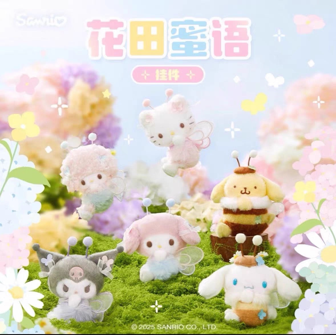 Sanrio CHN | Sanrio Characters Flowerfield Whisper Series Plush Mascot Keychain - My Melody