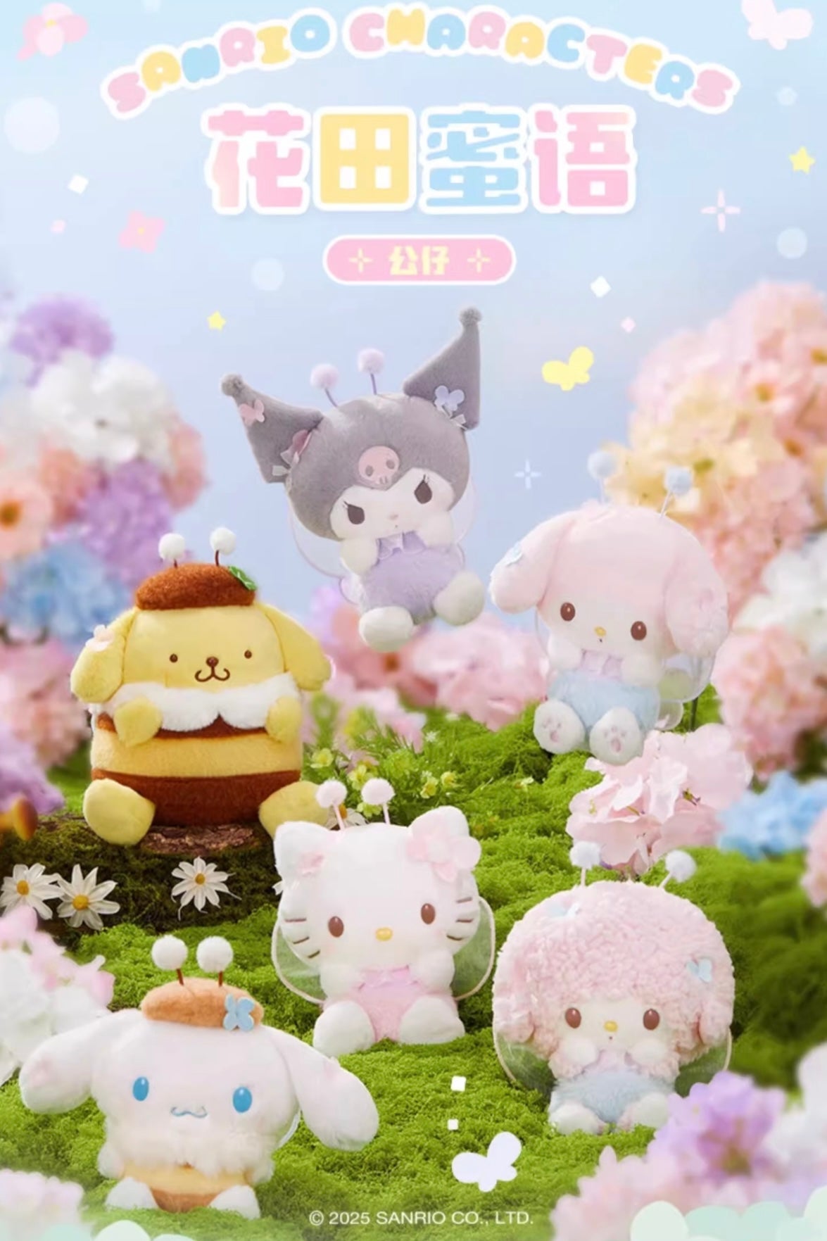 Sanrio CHN | Sanrio Characters Flowerfield Whisper Series Plush Toy - Hello Kitty
