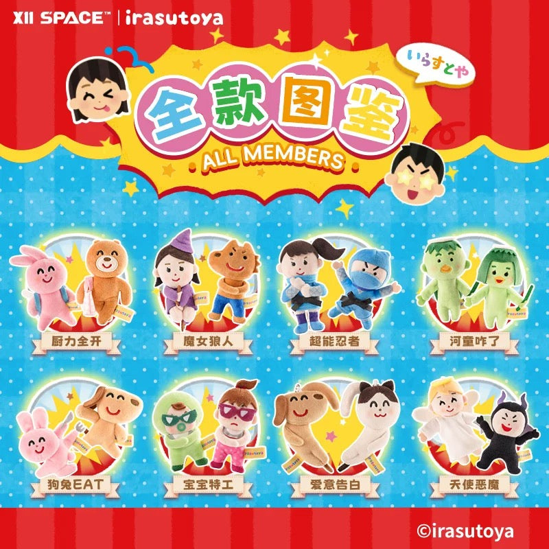 Irasutoya | Irasutoya x X11SPACE Magnet Mascot Keychain Blind Box (8+1 Types)