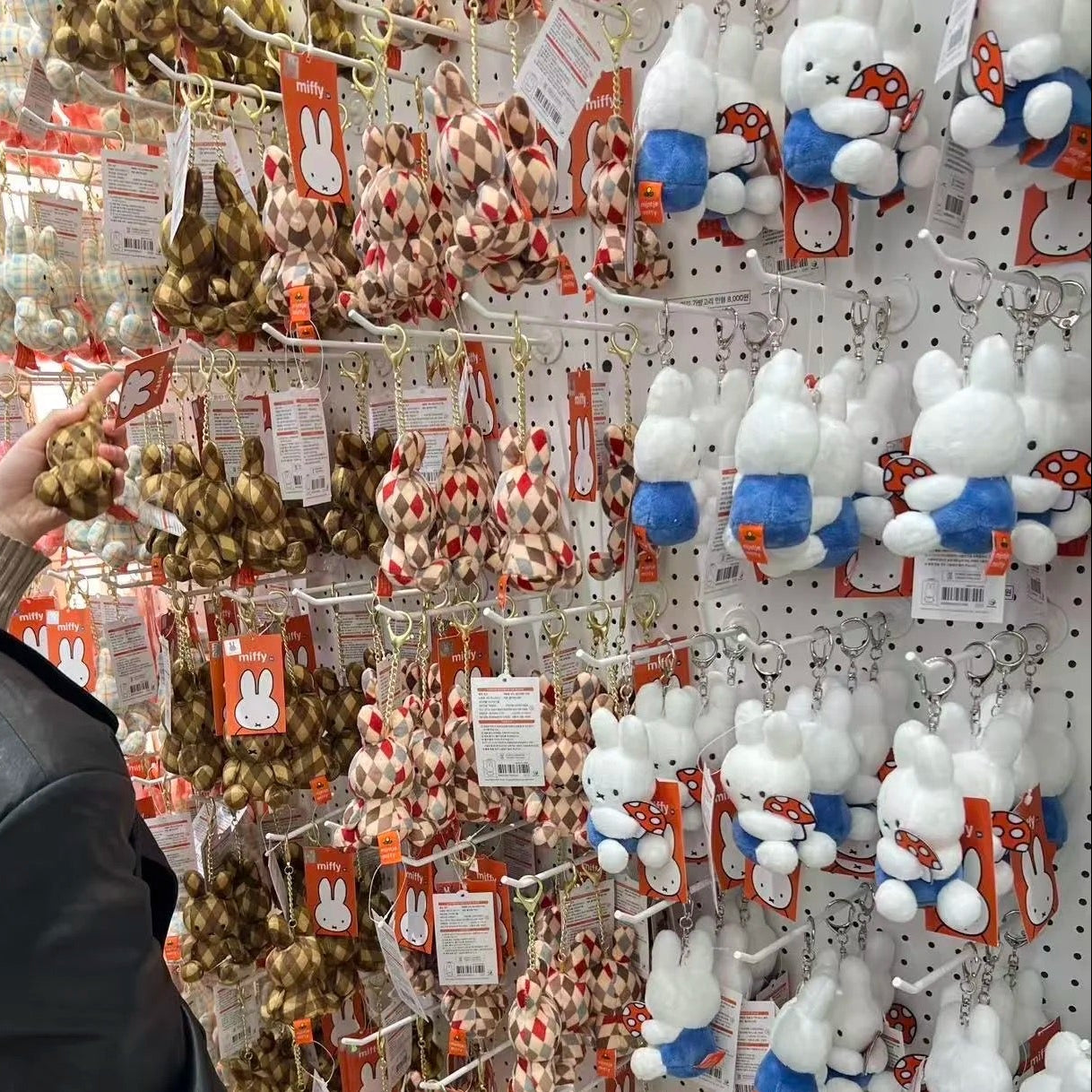 Miffy Korea | Miffy Sitting Plush Keyring