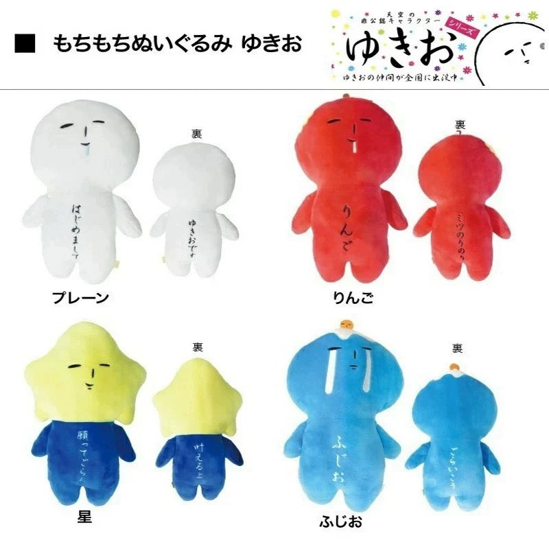 Yukio | Yukio Chewy Plush Toy - Star