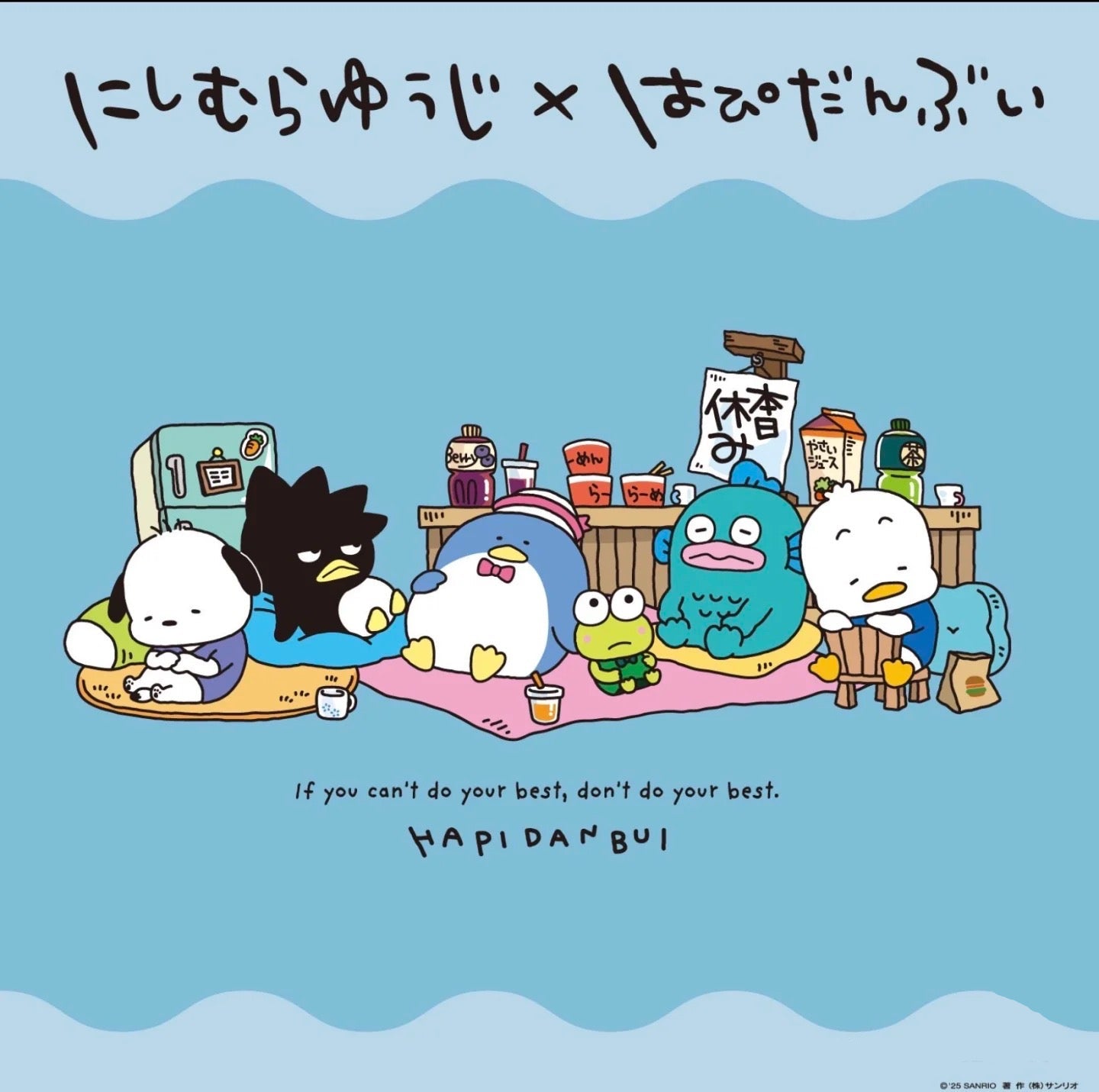 Sanrio | Yuji Nishimura x Sanrio Characters HANPIDANBUI Collaboration Mascot Holder