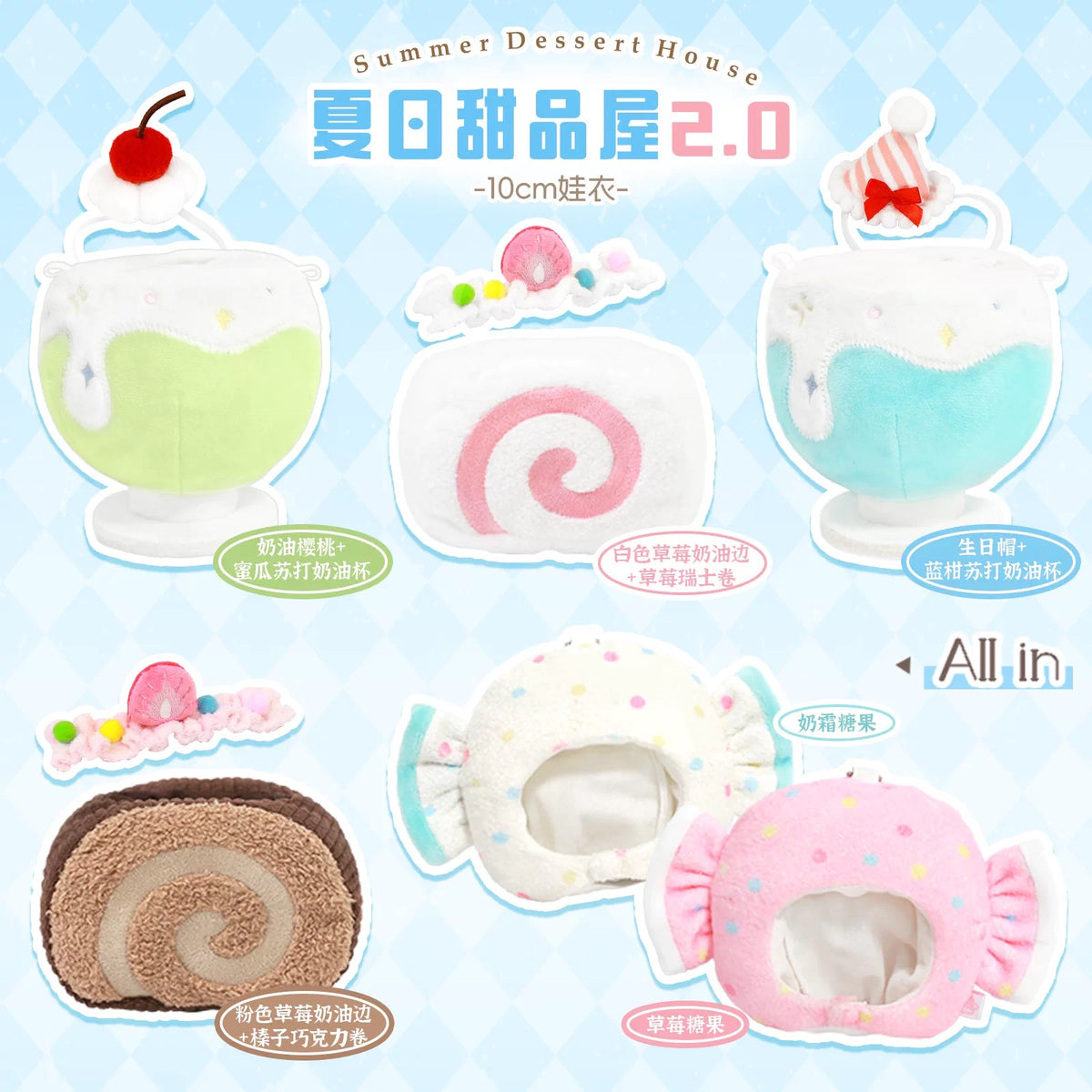 Dress Up Doll Clothes 10cm - Summer Dessert Series