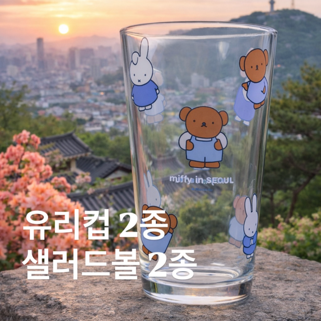 Miffy Korea | Miffy In Seoul Denim Edition Glass Cup