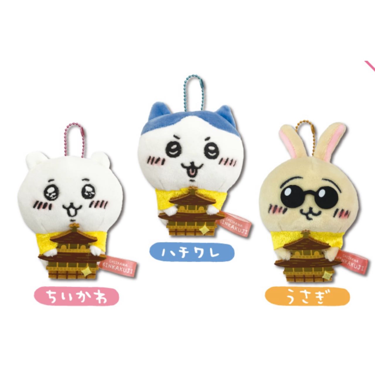 Chiikawa s Region Edition Kyoto Limited Kinkakuji Mascot Holder chiikawa-s-region-edition-kyoto-limited-kinkakuji-mascot-holder