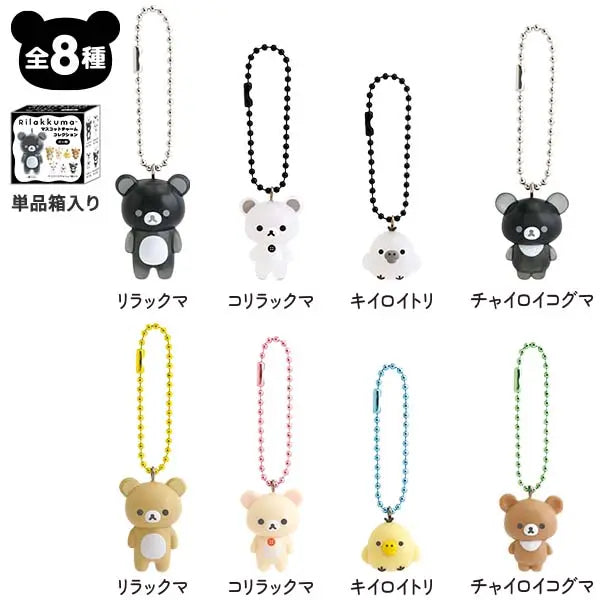 San-X | Rilakkuma BASIC RILAKKUMA MONOCHROME Mascot Charm Collection Blind Box