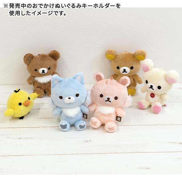 San-X | Rilakkuma Outing Plush Toy Keychain - Chairoikoguma Blue Wolf MF21301