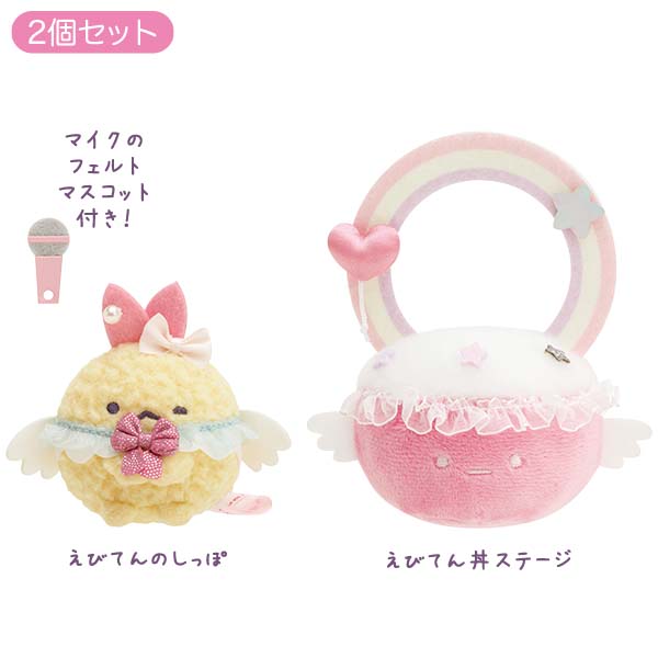 San-X | Sumikko Gurashi Angel Ebiten Idol | Ebitendon Fried Shrimp Stage Hand-held Plush Toy Set MO62601