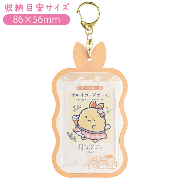 San-X | Sumikko Gurashi Dreaming Tails Theme Multi-Card Case - Fried Shrimp Tail