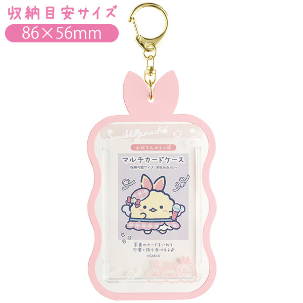 San-X | Sumikko Gurashi Dreaming Tails Theme Multi-Card Case - Ebiten's Tail