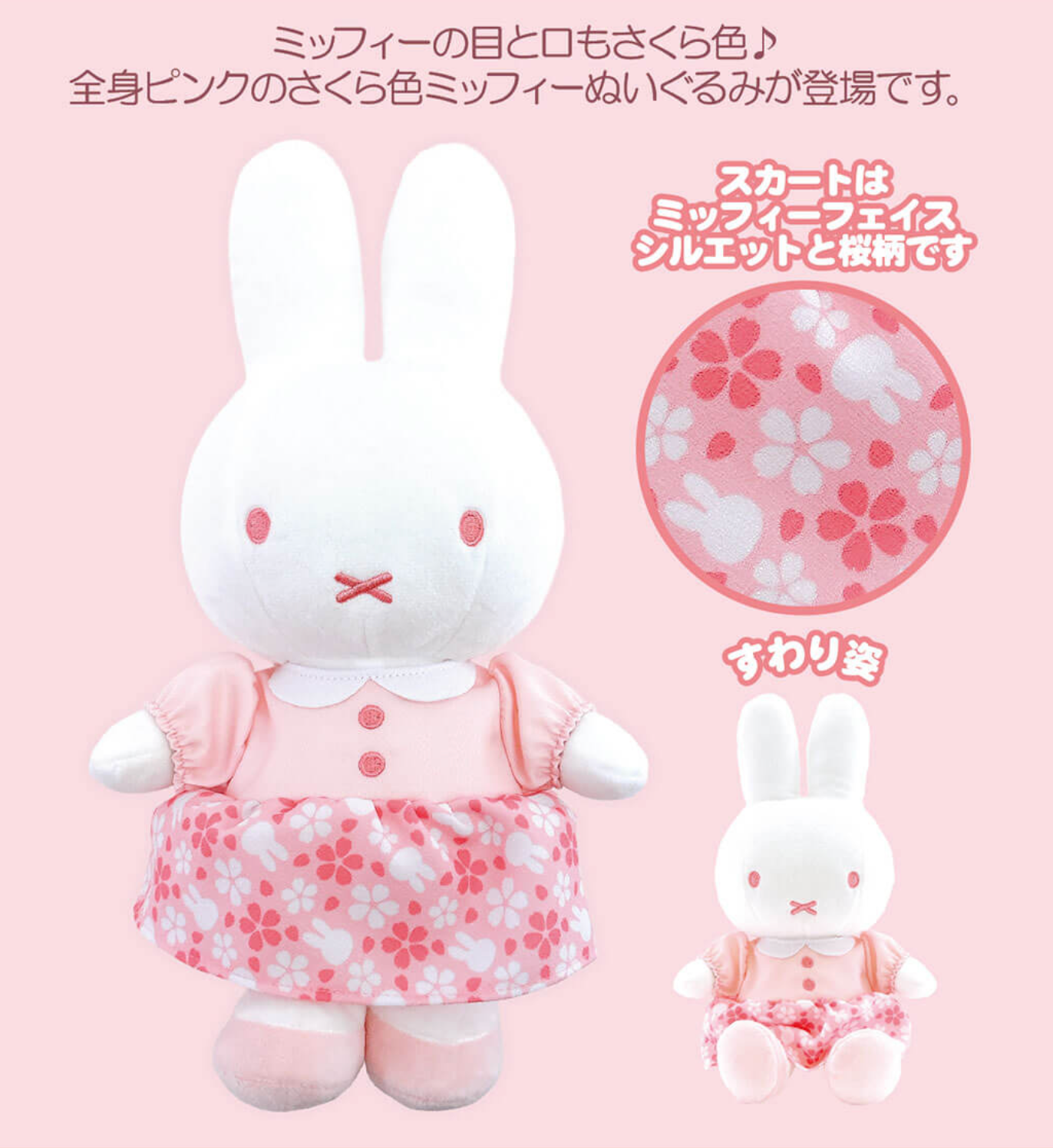Miffy | Miffy Style Limited Cherry Blossom Miffy Plush Toy