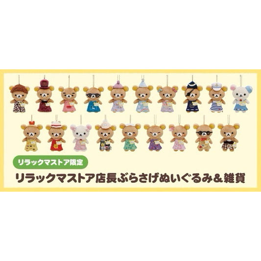 San-X | Rilakkuma Store Limited Store Manager Hanging Plush Toy