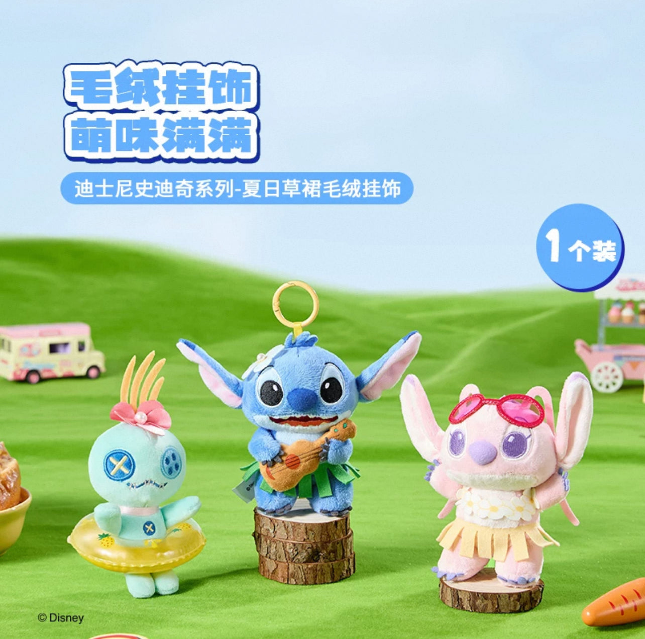 Miniso x Disney | Summer Hula Skirt Mascot Plush Keychain - Stitch