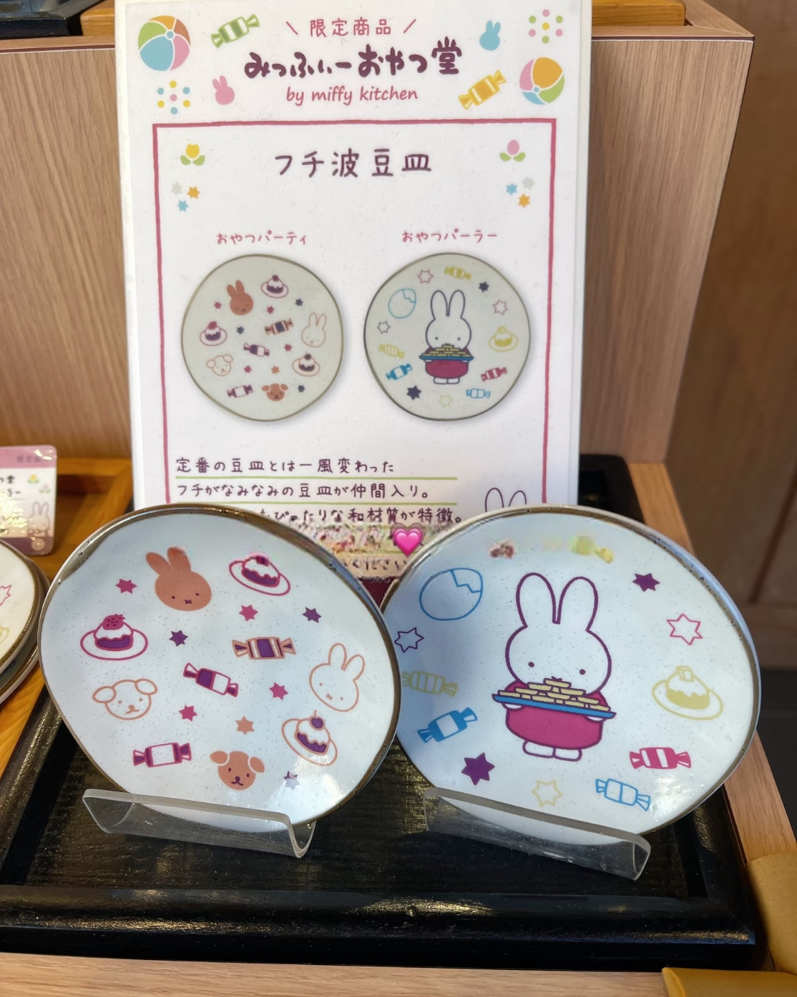 Miffy | 'Miffy Kitchen Dazaifu Store Limited Miffy Small Dish Platee