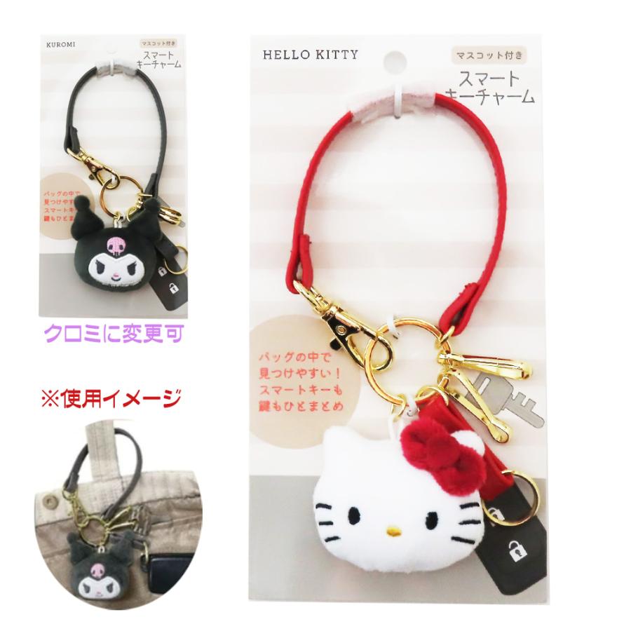 Sanrio | Sanrio Character Smart Key Ring Face - Cinnamoroll