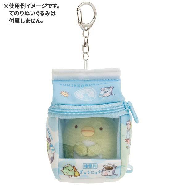 San-X | Sumikko Gurashi Collection | Sumikko Gurashi Outing Sumikko - Market Milk AB24102