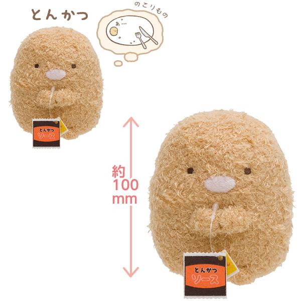 San-X | Sumikko Gurashi Plush Toy (S)