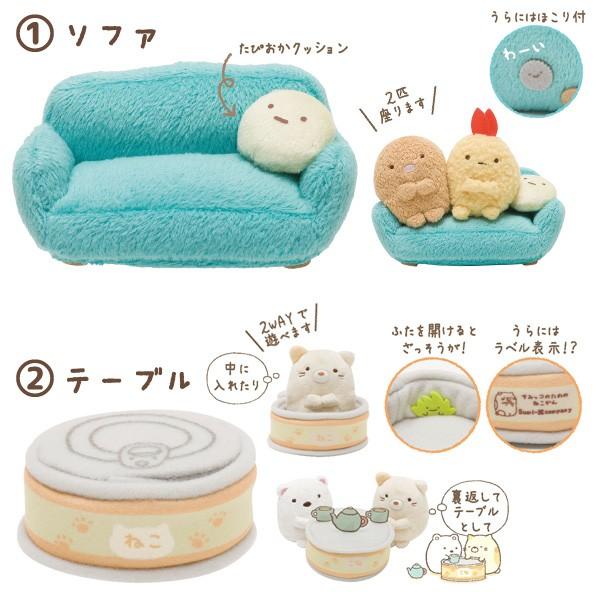 San-X | Sumikko Gurashi Collection | Sumikko Hand-helod Tenori Plush Bedding