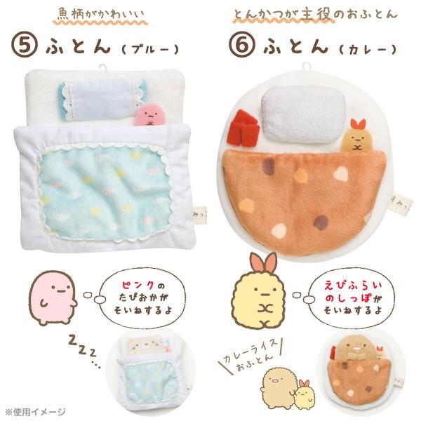 San-X | Sumikko Gurashi Collection | Sumikko Hand-helod Tenori Plush Bedding