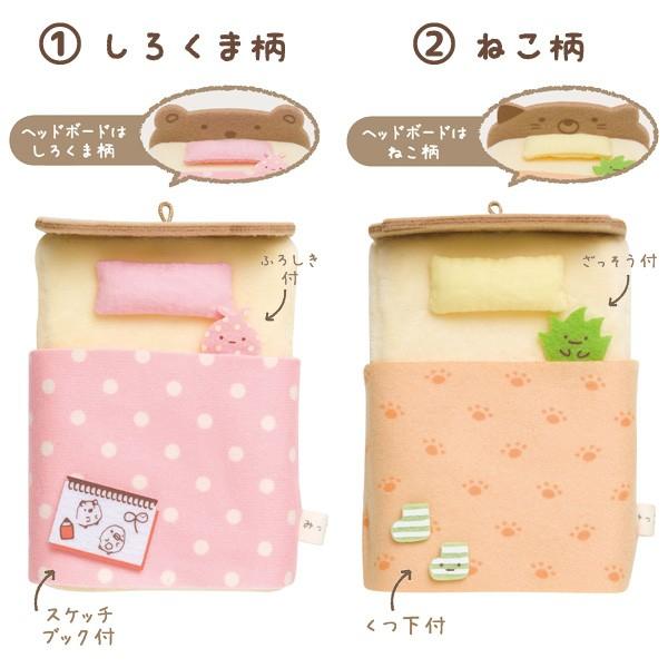 San-X | Sumikko Gurashi Collection | Sumikko Hand-helod Tenori Plush Furniture Bed