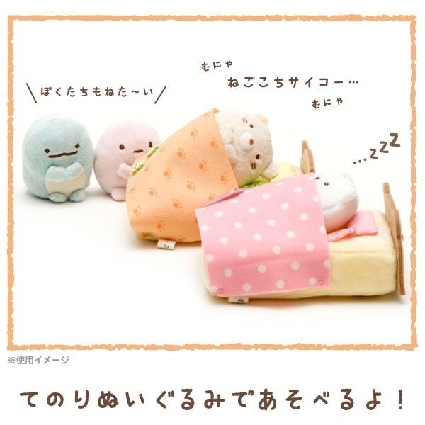San-X | Sumikko Gurashi Collection | Sumikko Hand-helod Tenori Plush Furniture Bed