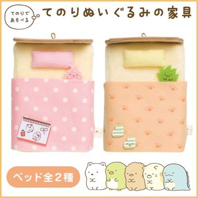 San-X | Sumikko Gurashi Collection | Sumikko Hand-helod Tenori Plush Furniture Bed