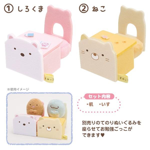San-X | Sumikko Gurashi Collection | Sumikko Hand-helod Tenori Plush Furniture Desk and Chair