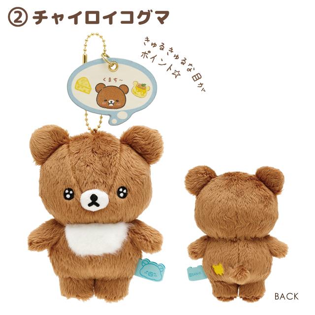 San-X | Rilakkuma Everyone's Manpu Kumaku Theme Hanging Plush Toy - Rilakkuma MO65401