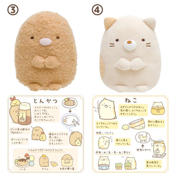 San-X | Sumikko Gurashi Plush Toy (First Generation)