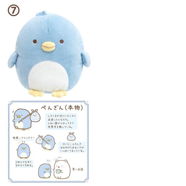 San-X | Sumikko Gurashi Plush Toy (First Generation)