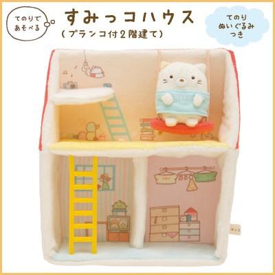 San-X | Sumikko Gurashi Collection - Sumikko Gurashi House | Sumikko's House '2-story with swing' Scene