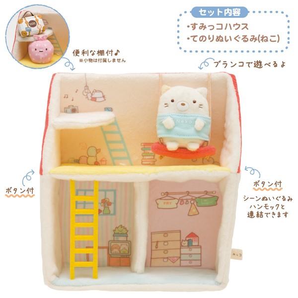 San-X | Sumikko Gurashi Collection - Sumikko Gurashi House | Sumikko's House '2-story with swing' Scene
