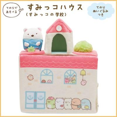 San-X | Sumikko Gurashi Collection - Sumikko Gurashi House | Sumikko's House School Study Theme