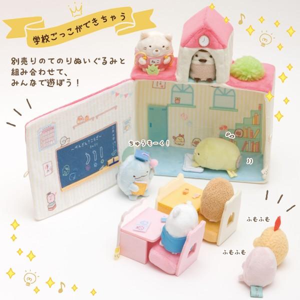 San-X | Sumikko Gurashi Collection - Sumikko Gurashi House | Sumikko's House School Study Theme