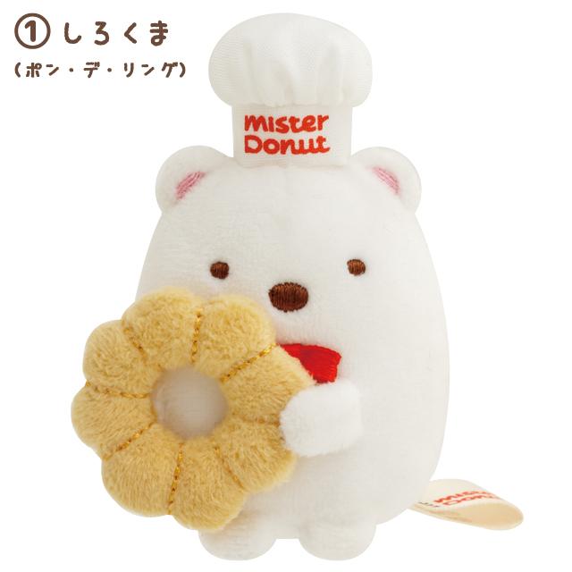 San-X | Sumikko Gurashi Mister Donut Collaboration Assorted Hand-held Tenori Plush Toy MO48601