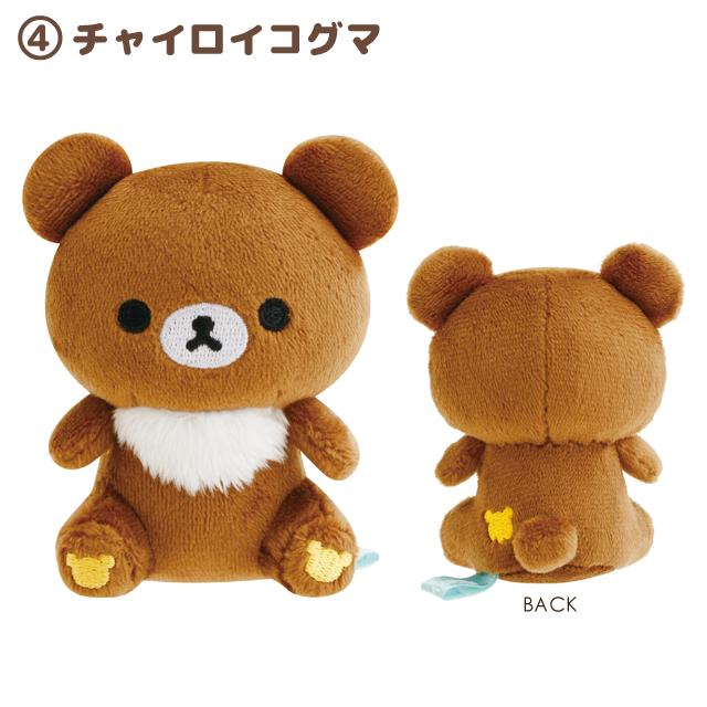 San-X | Rilakkuma Wonderful House Hand-held Tenori Plush Toy